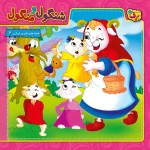 شنگول و منگول با لوح فشرده